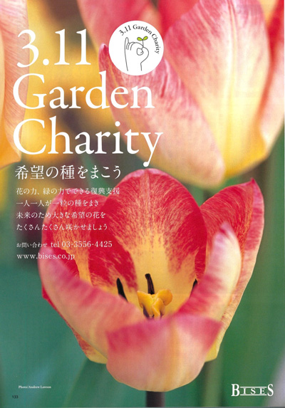 3.11 Garden Charity