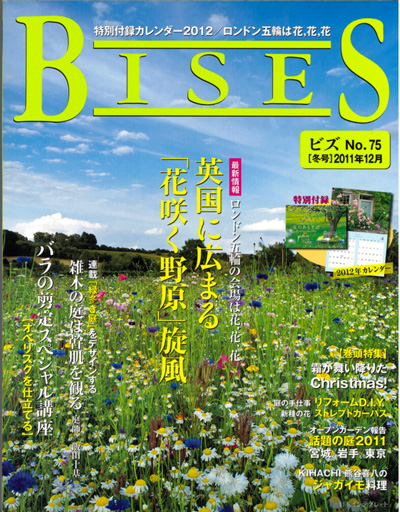 3.11 Garden Charity