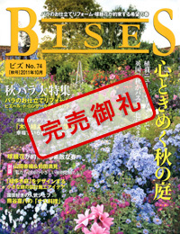 BISES No.76