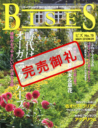 BISES No.76