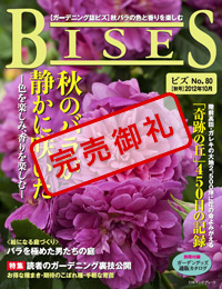 BISES No.80