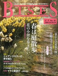 BISES No.82