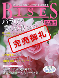 BISES No.83