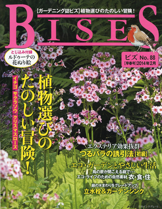 BISES No.88