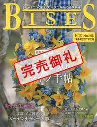 BISES No.106